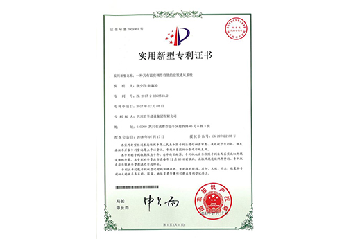 一種具有溫度調(diào)節(jié)功能的建筑通風(fēng)系統(tǒng)